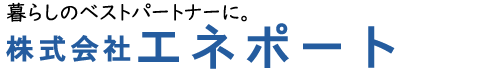 株式会社エネポート